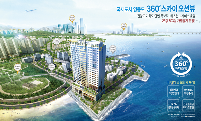 스카이오션뷰