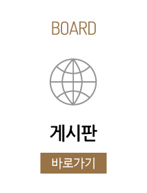 게시판